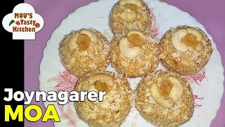 Joynagarer Moa Recipe  Bengali Moa Recipe  Bengali Sweet Recipe  Nolen Gurer Moya [upl. by Cummings]