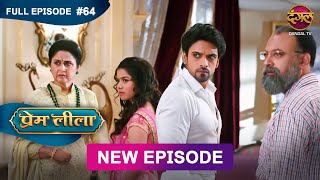 Prem Leeela  Full Episode 64  27 feb 2025 newepisode Full HD Dangal TV [upl. by Mose]