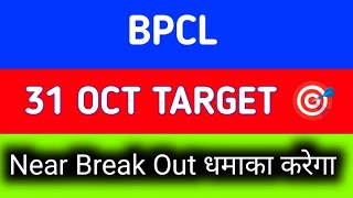 BPCL share latest news  BPCL share news today  BPCL share news [upl. by Archaimbaud928]