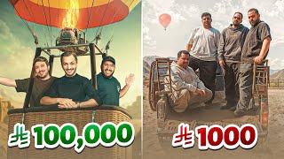 فالكونز في العلا بـ1000 ريال وبـ 100 الف ريال لمدة 24 ساعة 🔥⛰️ [upl. by Acinoed]