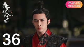 ENG SUB【The King’s Woman 秦时丽人明月心】EP36  Starring Dilraba Vin Zhang Li Tai Liu Chang Zhang Xuan [upl. by Klara]