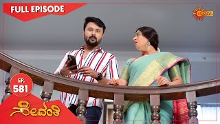 Sevanthi  Ep 581  26 May 2021  Udaya TV Serial  Kannada Serial [upl. by Nnaeinahpets930]