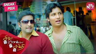 Jiiva amp Santhanams Comedy Scene  Sneak Peek  Siva Manasula Sakthi  Full Movie on SUN NXT [upl. by Nirrak]