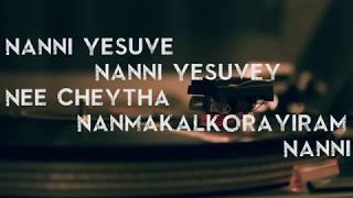 Nanni Yeshuve Nanni YeshuveLyric Christian Worship  Malayalam By Kester [upl. by Stanwin667]