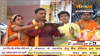 quotShiv Mahapuran Kathaquot By PP Pradeep Ji Mishra Sehor Wale Naimisharanya Day 1 [upl. by Edals]