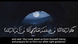 Hazza AlBalushi  Surah AlKahf 114  Beautiful Quran Recitation [upl. by Hallett]