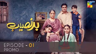 Badnaseeb Episode 01  Promo  HUM TV  Drama [upl. by Karmen]