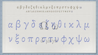 The Greek Alphabet Koine Era Pronunciation [upl. by Ahsienahs]