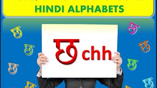 LEARN HINDI  7 Read Write and Pronounce Hindi Consonants letters Alphabets  Chh छ [upl. by Amye]