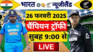 🔴LiveIndia vs New Zealand ICC Champions Trophy  IND vs NZ  Live Cricket Match Today Gameplay [upl. by Clarissa]