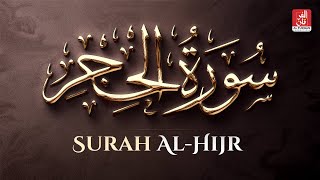 Beautiful Quran Recitation of Surat AlĤijr by Hazza Al Balushi ➖ Al Furqan Productions [upl. by Melba]