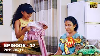 Hathe Kalliya  Episode 17  20190611 [upl. by Pegma]