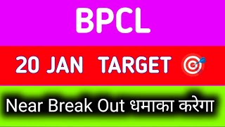 BPCL share latest news  BPCL share news today  BPCL share news [upl. by Naashar]