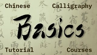 How to start  Chinese Calligraphy Tutorial [upl. by Thatcher]