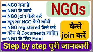 NGO kaise join kare  how to join NGOs  khud ka NGO kaise banaye  NGO registration kaise kare [upl. by Grider]