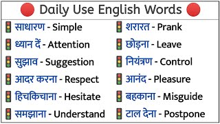 Word Meaning Practice  Roj Bole Jane Wale English Ke Words  Dictionary  Basic English Words [upl. by Veno]