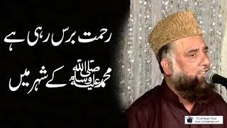 REHMAT BARAS RAHI HAI MUHAMMAD KE SHAHER MEINLYRICSBest Naat 2018  Ramzan Shareef 2018 PakistanTv [upl. by Lemkul]