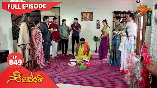 Sevanthi  Ep 849  13 April 2022  Udaya TV Serial  Kannada Serial [upl. by Notla]