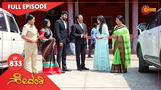 Sevanthi  Ep 833  25 March 2022  Udaya TV Serial  Kannada Serial [upl. by Yerrot]