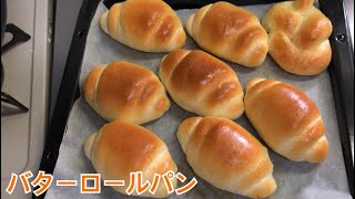 【元パン屋が作る】飽きのこないバターロールパン【レシピ】 [upl. by Weikert]