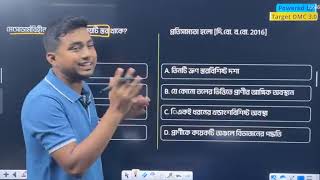 অণুজীব HSC  Virus Bacteria Malaria  Master Class  Hamim vaiya [upl. by Attaynek]