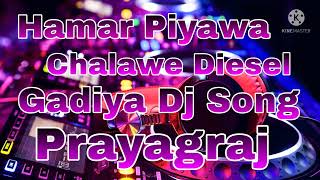 Hamar Piyawa Chalawe Diesel Gadiya Dj Song [upl. by Rhee717]