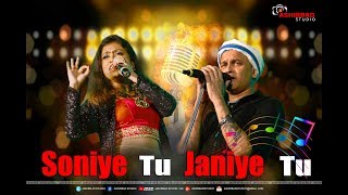 Soniye Tu Janiye Tu  Khokababu  Dev  Subhoshree Romantic Song  Zubeen Garg Live Performance [upl. by Aecila]