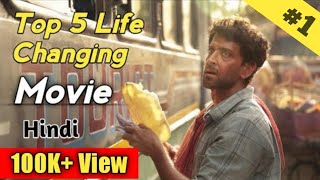 Top 5 Life Changing Movie Must Watch  Best 5 Bollywood Motivational movies  Inspirational Movie [upl. by Ssyla]