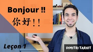 APPRENDRE LE CHINOIS MANDARIN pour débutant  Leçon 1  BONJOUR [upl. by Mitchiner]