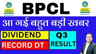 BPCL share dividend I BPCL Q3 Result 2025 I BPCL share news today I bpcl dividend I BPCL Share news [upl. by Kristyn224]