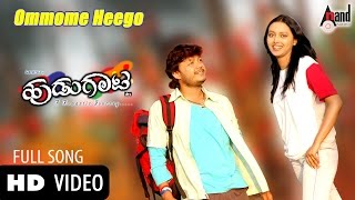 Hudugaata  Ommomme Heegu  Golden Star Ganesh  Rekha  Jessie Gift  Kannada Video Song [upl. by Kcirddehs766]