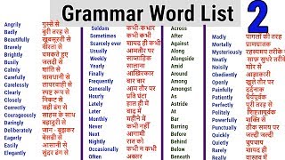 Word Meaning English to Hindi daily use word  Adverb List  Preposition word list [upl. by Maon]