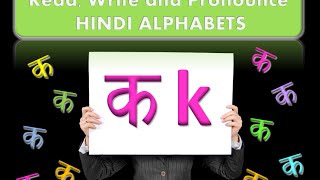 1 Read Write and Pronounce Hindi Consonants letters Alphabets  K क [upl. by Kilmarx]