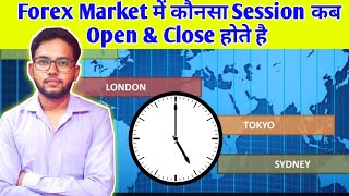 Forex Market Session Opening amp Closing Time  Forex Market Timing In India  Forex Trading Hours [upl. by Sinnard291]