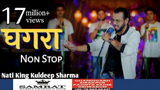 Ghagra Nonstop 2021  Nati King Kuldeep Sharma  New Himachali Song  Himachali Swar [upl. by Quillan655]