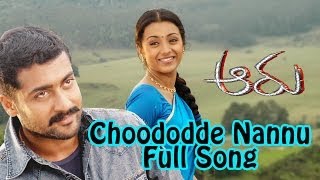 Choododde Nannu Full Song ll Aaru Movie ll Surya Trisha [upl. by Leugimsiul]