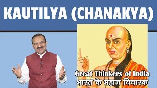 INDIAN HISTORY  Great Thinkers of India  Kautilya Chanakya [upl. by Dnalsor]