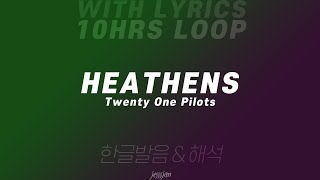 10hr loop with lyrics Heathens  Twenty One Pilots Lyrics [upl. by Sigler251]