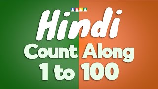 How to Pronounce Hindi Numbers  Count to 100 in Hindi  Hindi Pronunciation Practice [upl. by Jorie]