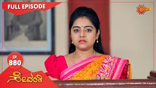 Sevanthi  Ep 880  19 May 2022  Udaya TV Serial  Kannada Serial [upl. by Irec]