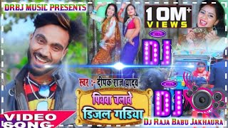 hamar piyawa chalawe diesel gadi Dj Raja Babu Jakhaura [upl. by Gustafsson]