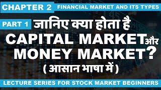 Chapter 2 Part 1 What is Capital market and money market [upl. by Aivital]