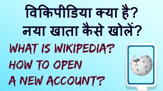 How to create a New Wikipedia Account Wikipedia Hindi video [upl. by Laiceps204]