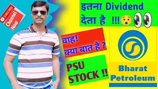 BPCL Share latest news  BPCLShare news  bpcl dividend  BPCL Bonus Share  BPCL stock analysis [upl. by Nerine350]