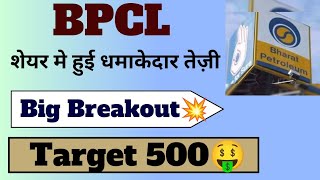 BPCL share latest news today  BPCL share analysis  Target 2024 [upl. by Weitman]