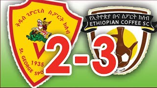 BETKING Ethiopian Premier League StGeorge Vs Ethiopia Coffee  GOALS 2  3 [upl. by Notlek178]