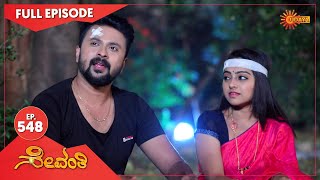 Sevanthi  Ep 548  14 April 2021  Udaya TV Serial  Kannada Serial [upl. by Court]