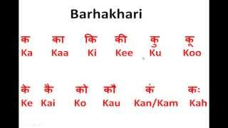 How to WriteSpeakRead Hindi Barakhadi  Ka Kaa Ki Kee  12 Sounds [upl. by Erbe994]