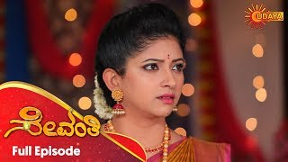 Sevanthi  Full Episode  7th Oct 19  Udaya TV Serial  Kannada Serial [upl. by Roanne]