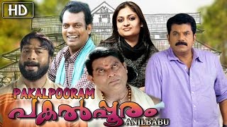 Pakalpooram malayalam movie  Mukesh  Geethu Mohandas [upl. by Corley]